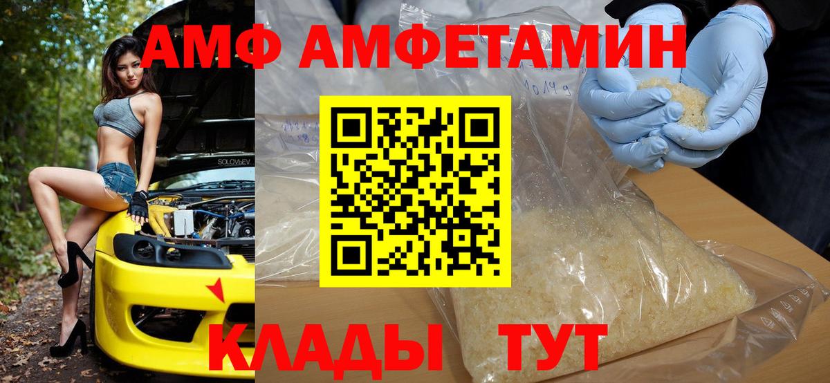 АМФ Розовый Апатиты