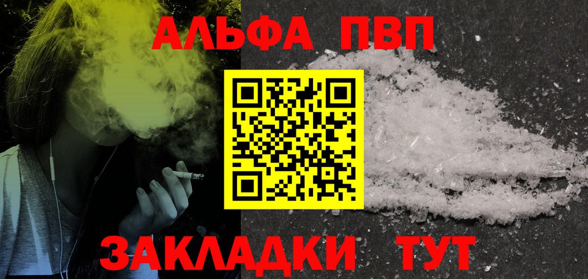 Alfa_PVP крисы CK Апатиты