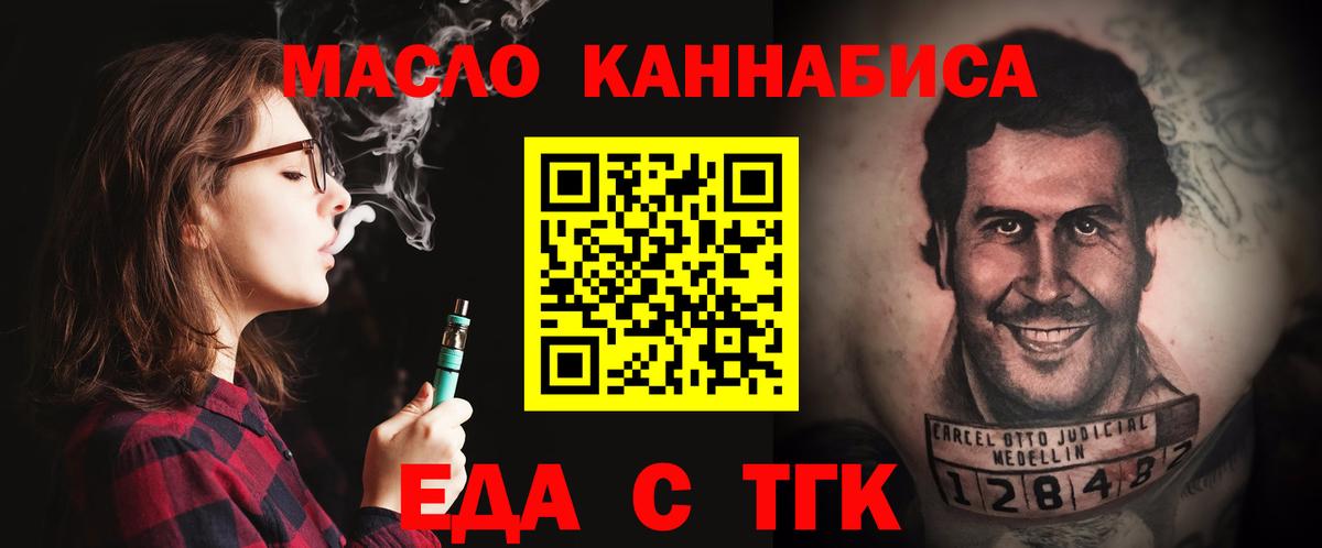Cannafood марихуана  Вход с VPN  Апатиты 