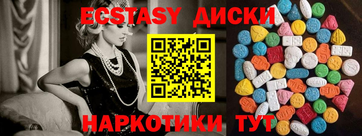ЭКСТАЗИ XTC  Вход с VPN  сайты даркнета клад  Апатиты 
