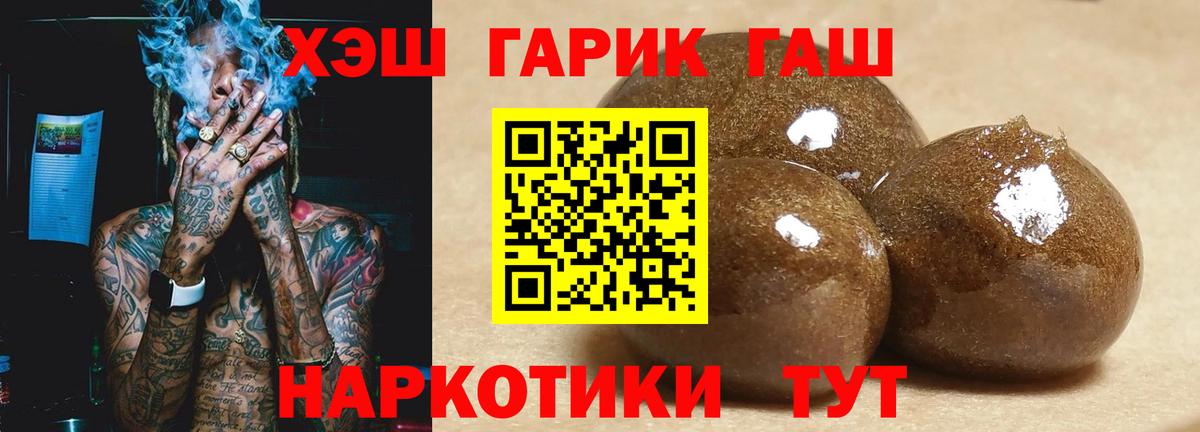 Апатиты  Гашик  Вход с VPN  ГАШИШ Ice-O-Lator 