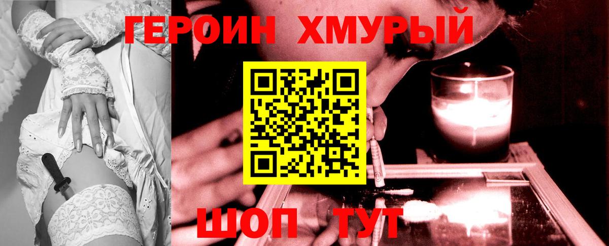 Героин Афган  Героин  Апатиты  Вход с VPN 