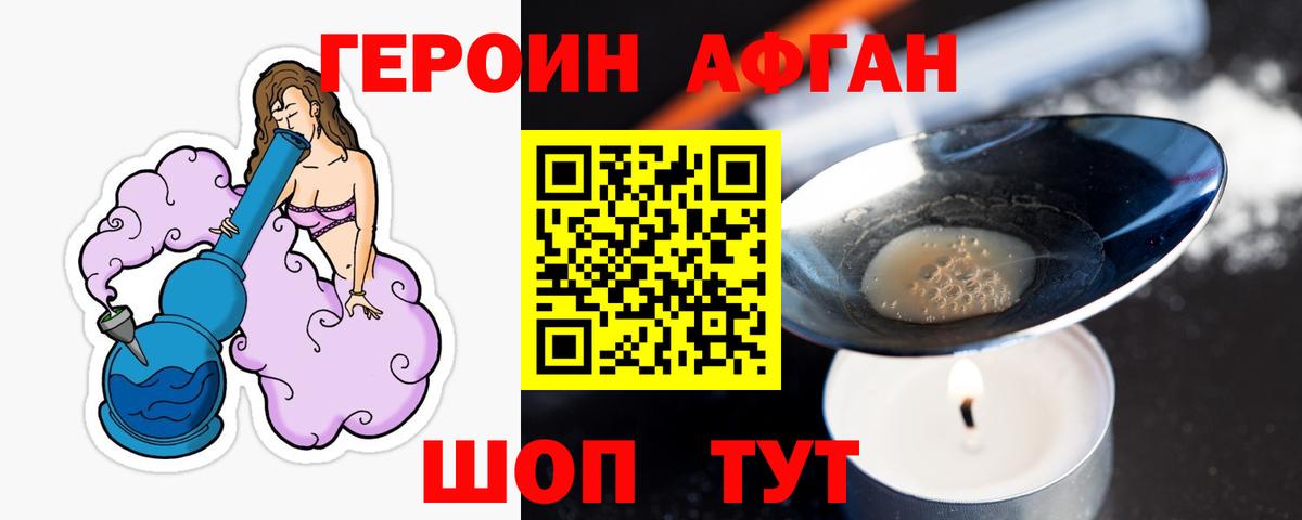 ГЕРОИН Heroin Апатиты