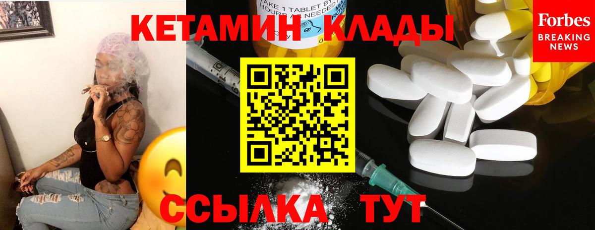 КЕТАМИН ketamine Апатиты