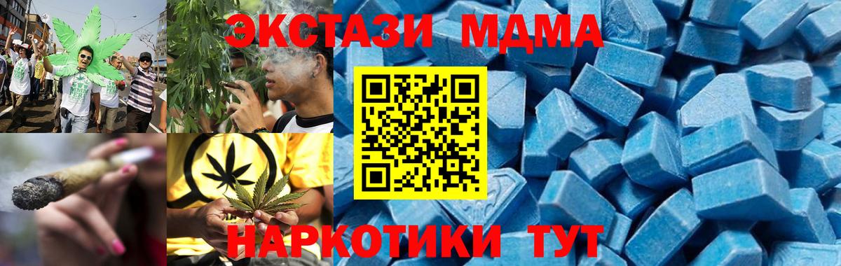 МДМА  МДМА VHQ  Вход с VPN  МДМА crystal  Апатиты 
