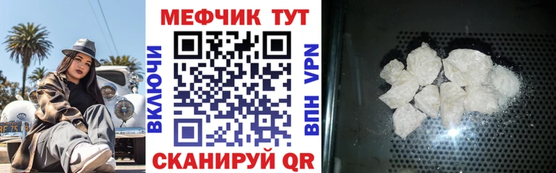 купить закладку Апатиты МЕФ мяу мяу