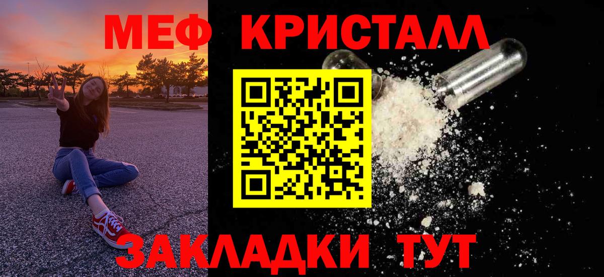 Меф мяу мяу  Мяу-Мяу  Мефедрон  МЯУ-МЯУ мука  Апатиты  Вход с VPN 