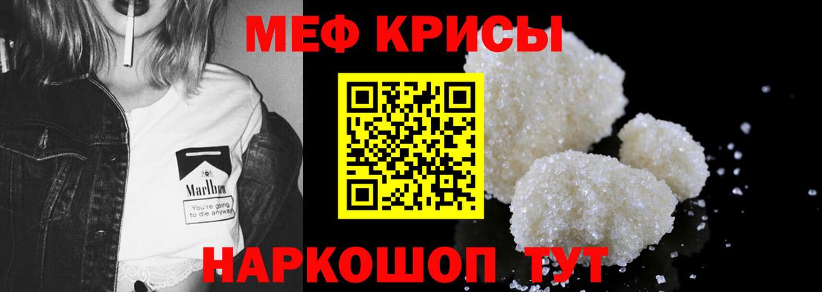 Мяу-Мяу Апатиты