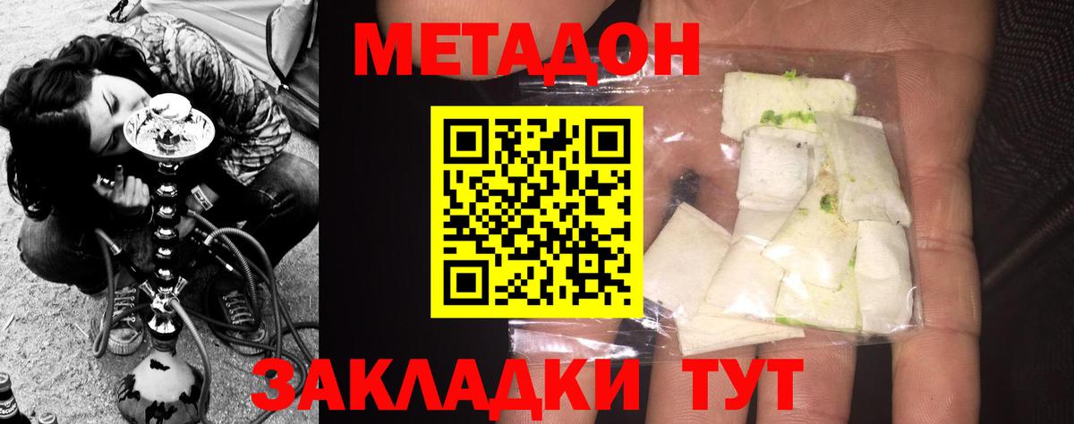 Апатиты  МЕТАДОН белоснежный  МЕТАДОН VHQ  Вход с VPN 