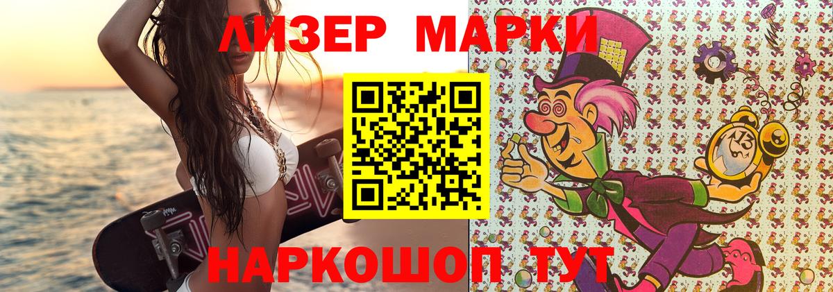 Марки N-bome 1,8мг  Вход с VPN  Наркотические марки 1500мкг  Апатиты 