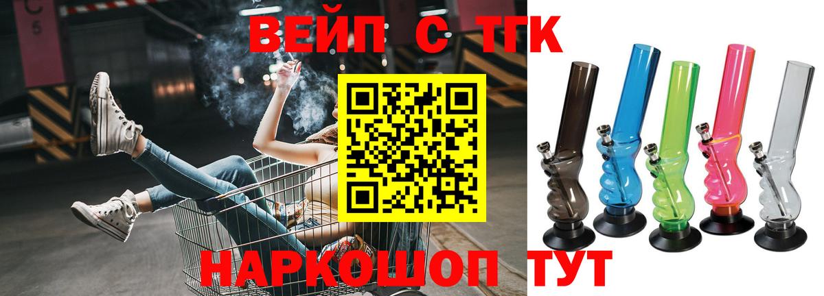 ТГК концентрат  Вход с VPN  Апатиты 