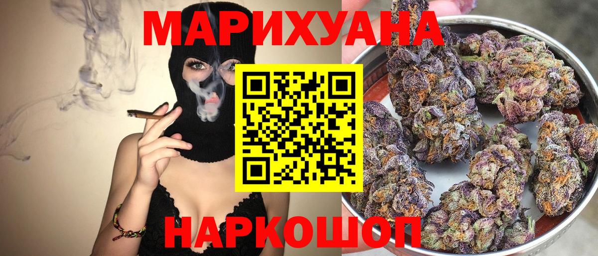 Апатиты  Канабис THC 21%  МАРИХУАНА Ganja  Шишки марихуана конопля  Вход с VPN  Бошки Шишки планчик 
